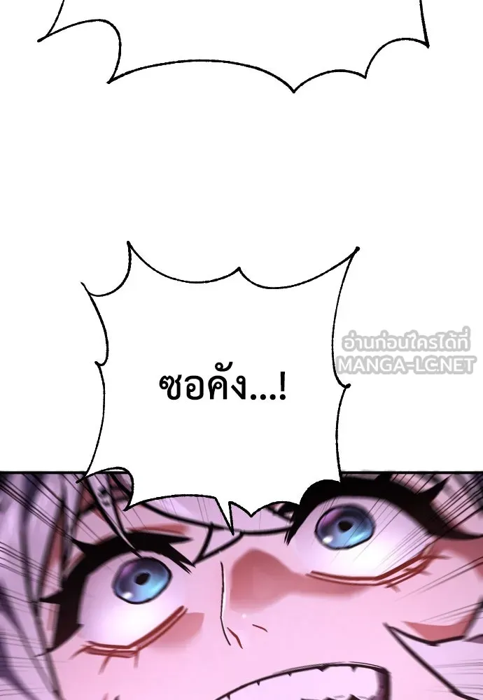 เพชฌฆาตลงทัณฑ์ ตอนที่ 19 รูปที่ 78