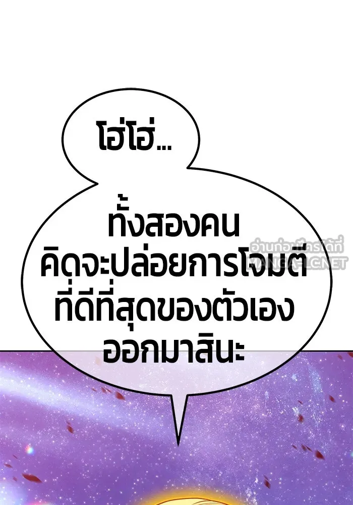 +99 ท่อนไม้พร้อมบวก ตอนที่ 51 รอบชิง (5) รูปที่ 171