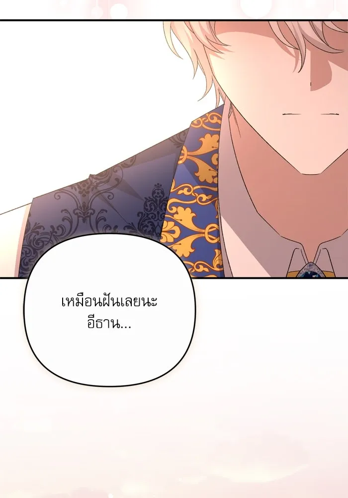 เกิดใหม่คราวนี้ ขอเป็นคนดีดูสักครั้ง ตอนที่ 115 รูปที่ 43