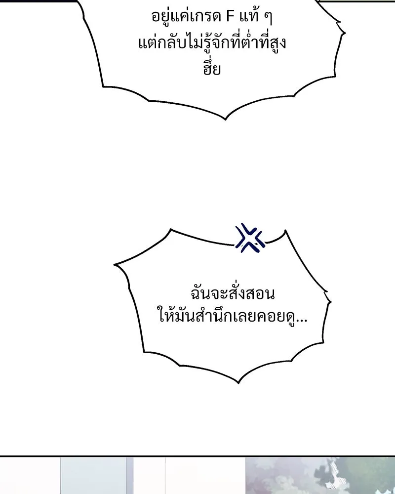 Pyramid Game เกมพีระมิด ตอนที่ 3 รูปที่ 124