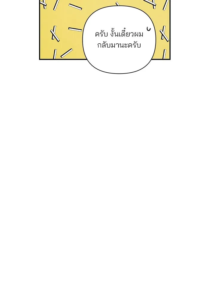 ปุลโซราได้เวลาดัง ตอนที่ 28 รูปที่ 47