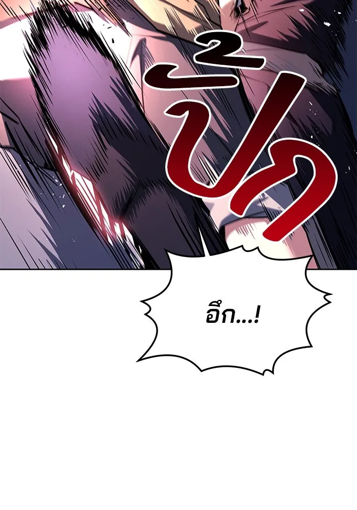 ครัวจอมเวท ตอนที่ 29 รูปที่ 53