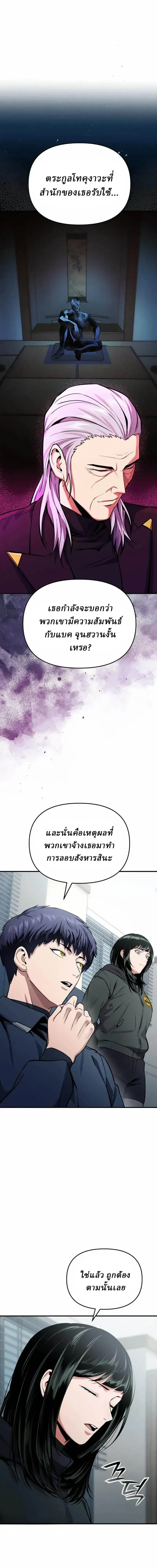 Nation-Class Dungeon Architect น_กออกแบบเขาวงกตระด_บชาต_ ตอนที่ ตอนที่ 21 รูปที่ 1