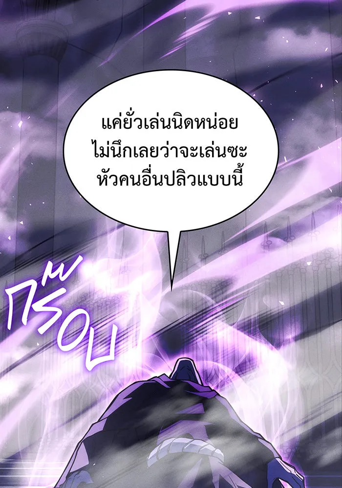 เกิดใหม่พร้อมพลังแห่งราชัน ตอนที่ 103 รูปที่ 10