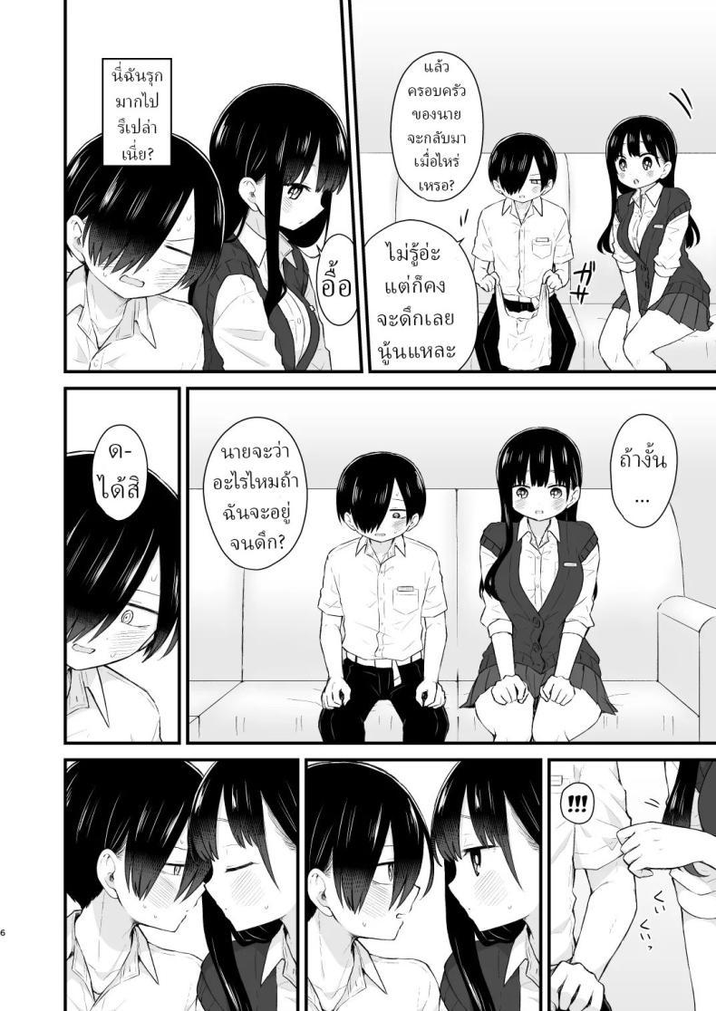 Doujin-Lc- อ่าน โดจิน มังฮวา เกาหลี ญี่ปุ่น จีน แปลไทย เดทกันที่บ้านเพื่อการแต่งงานในอนาคต (Yamase Zenn) ตอนที่ 1 2 3 4 5 6 7 8 9 10 11 12 13 14 ฟรี ไม่มีโฆษณา อ่าน โดจิน Manhwa เกาหลี ญี่ปุ่น จีน เรามีครบ คัดมาให้เน้นๆ โดจิน 18+ รับประกันความฟินโดย  Doujin Lc
