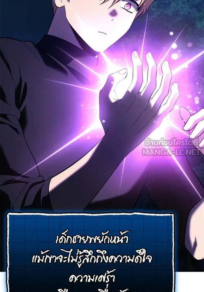 พลิกชะตาคว้าไอเทมระดับเทพ ตอนที่ 66 นิทานป่าเถื่อน (1) รูปที่ 72