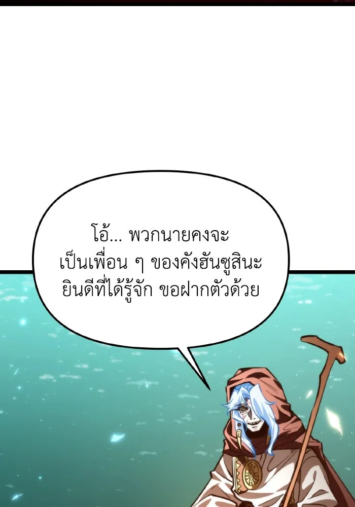 การแข่งขันของผู้เกิดใหม่ ตอนที่ 102 รูปที่ 88