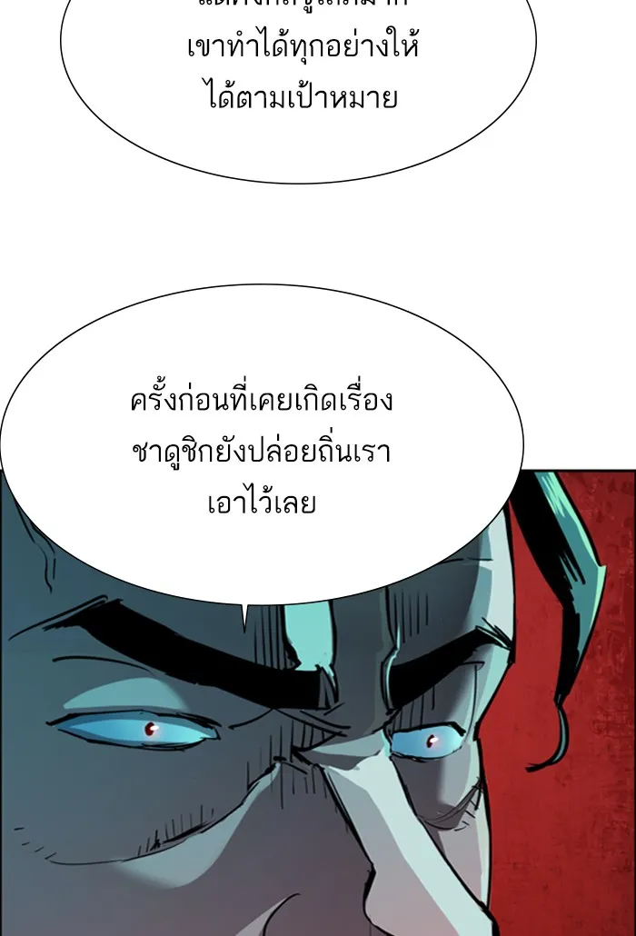 พี่ชายสายบอดี้การ์ด ตอนที่ 78 รูปที่ 10