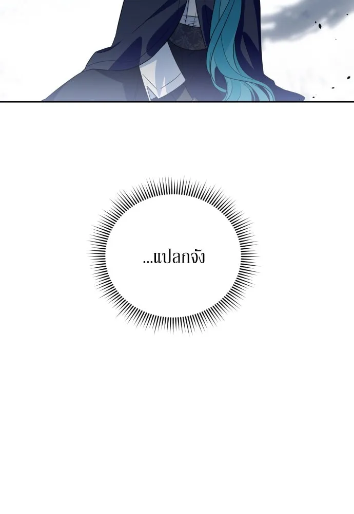 เลดี้มินต์ ตอนที่ 53 รูปที่ 58