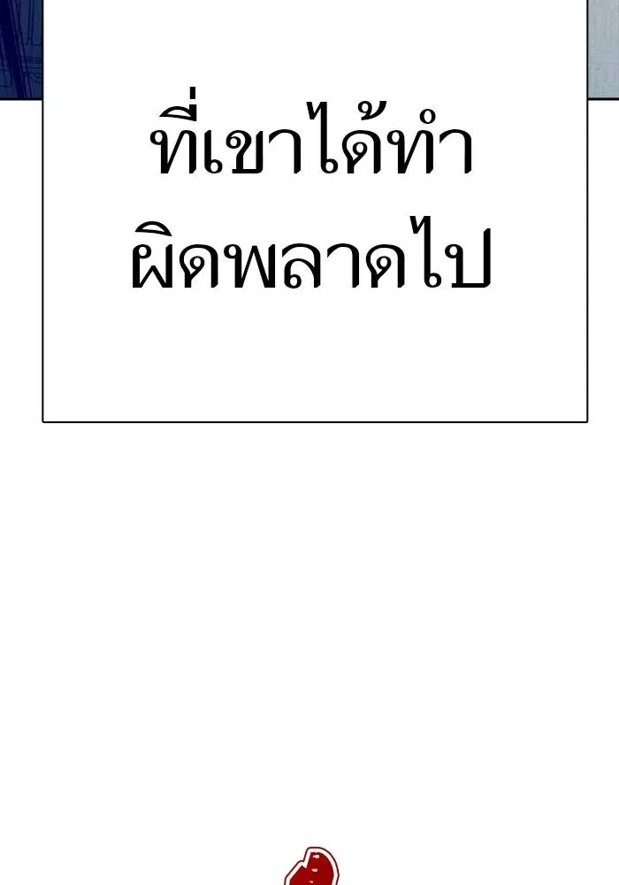 ทาวเวอร์ออฟก๊อด หอคอ ตอนที่ 208 รูปที่ 217
