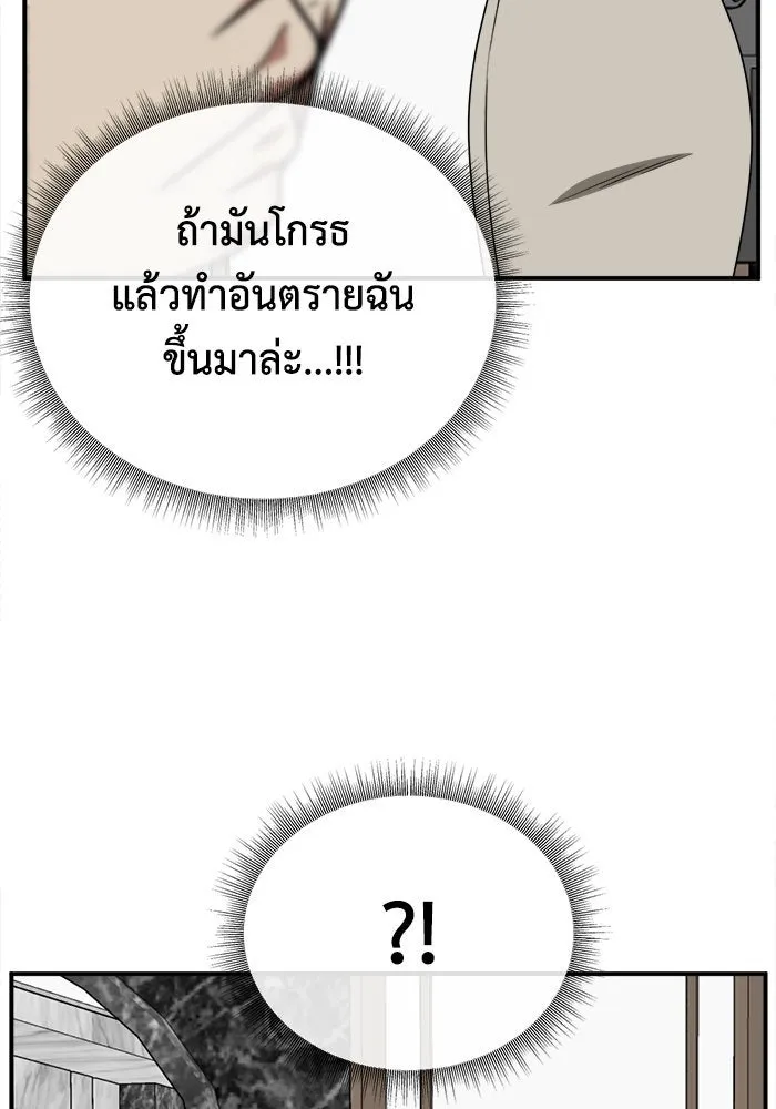 ช่วยเปลี่ยนฉันที ตอนที่ 207. ซีซัน 2 ลาอิมฮยัง 9 รูปที่ 61