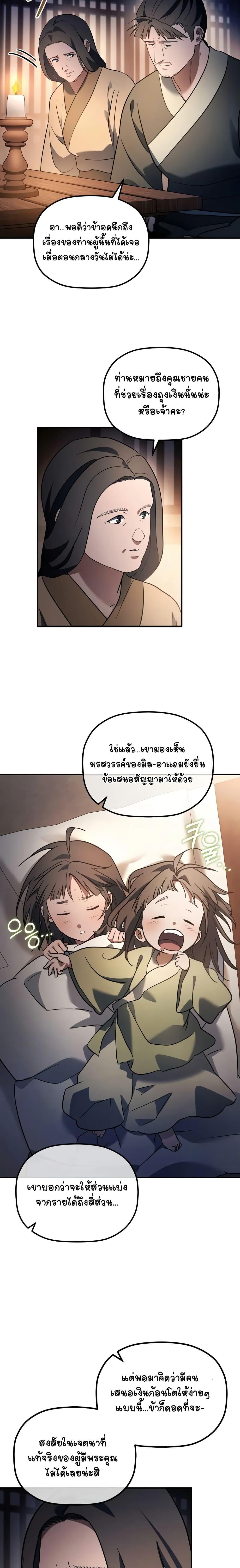 Manga-lc-com อ่านมังงะ อ่านการ์ตูน ออนไลน์ ฟรี The Youngest Son of the Eunhae Merchant ตอนที่ 1 2 3 4 5 6 7 8 9 10 11 12 13 14 ฟรี ไม่มีโฆษณา Manga-lc - อ่าน มังงะ อ่าน การ์ตูน ออนไลน์ อ่านมังงะ ฟรี