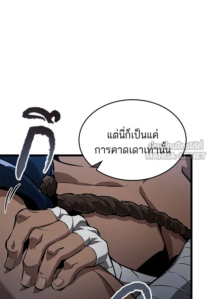 หลังวันสิ้นโลก ตอนที่ 38 รูปที่ 99