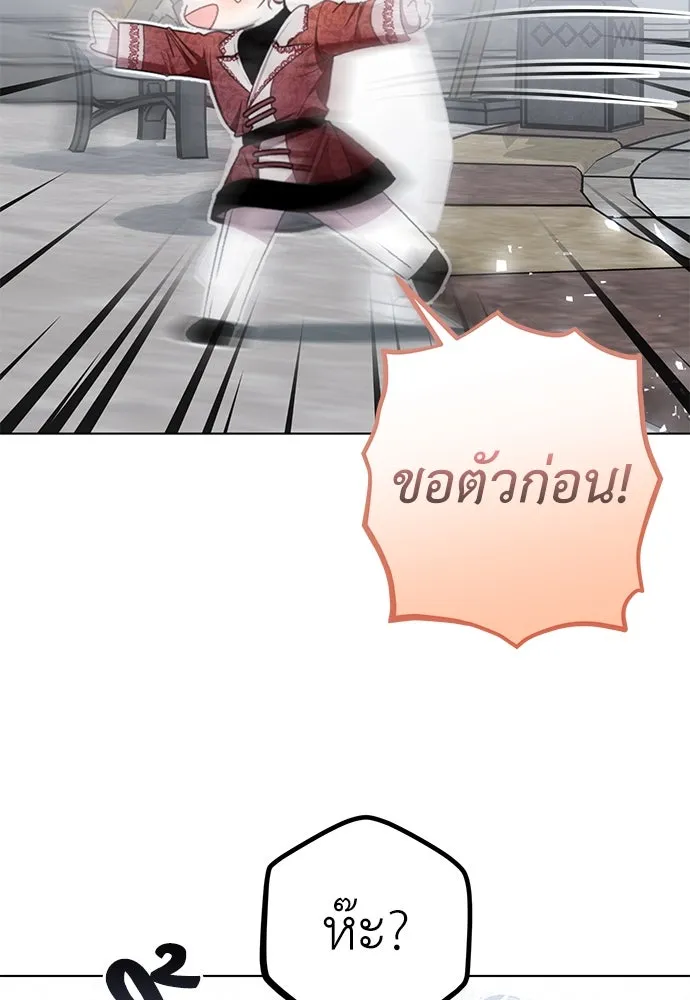 ยัยจิ๋วสมองแจ๋ว ตอนที่ 30 รูปที่ 29