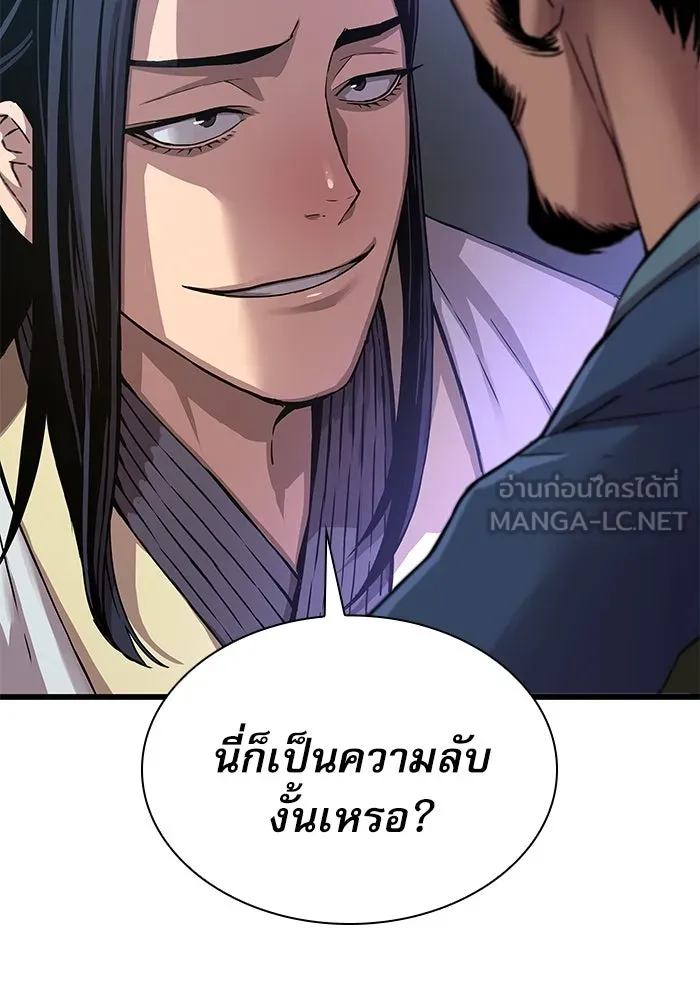 ลับลางลวง ตอนที่ 10 การทรยศ รูปที่ 42