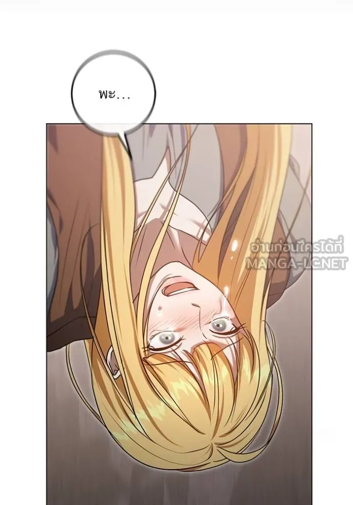 ทางหลุดพ้นของ ตอนที่ 87 รูปที่ 10