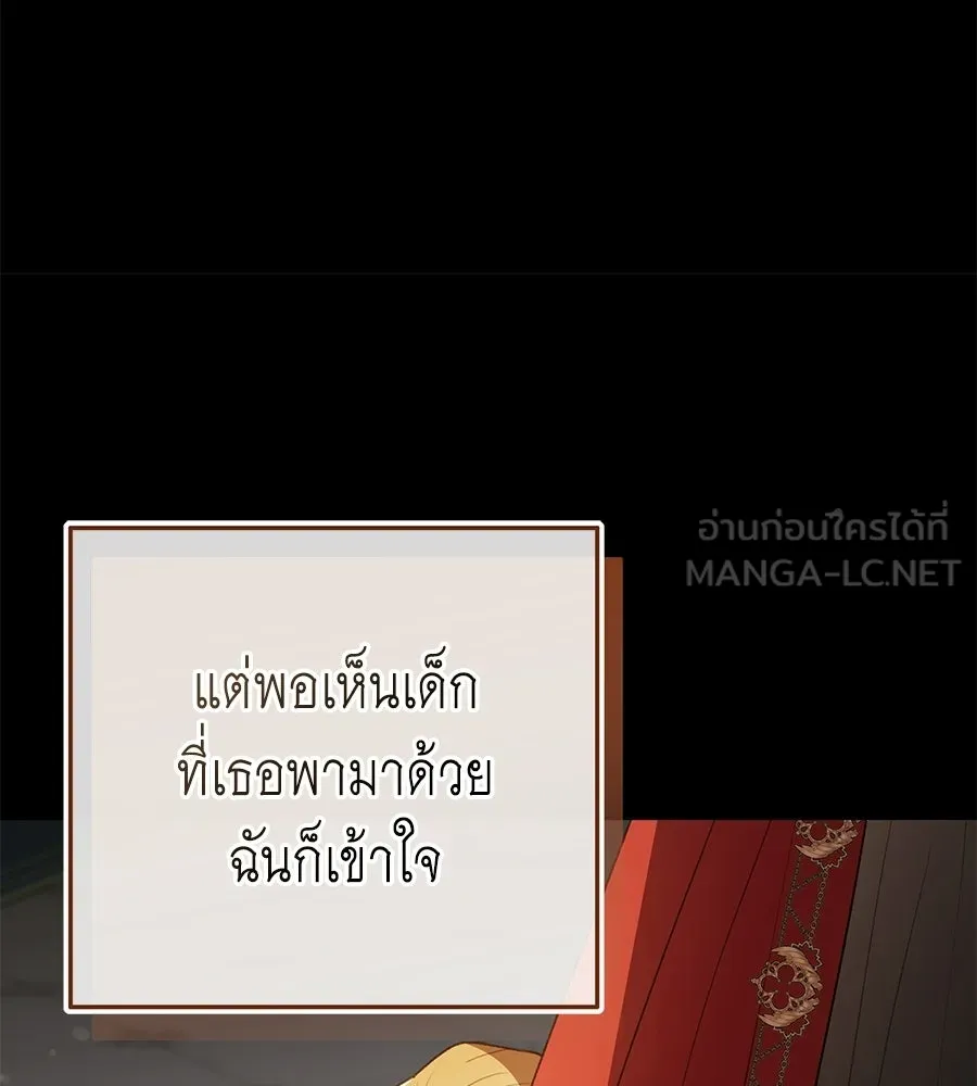 คุณพ่อของหนูคือศัตรูในชาติก่อน ตอนที่ 19 รูปที่ 51
