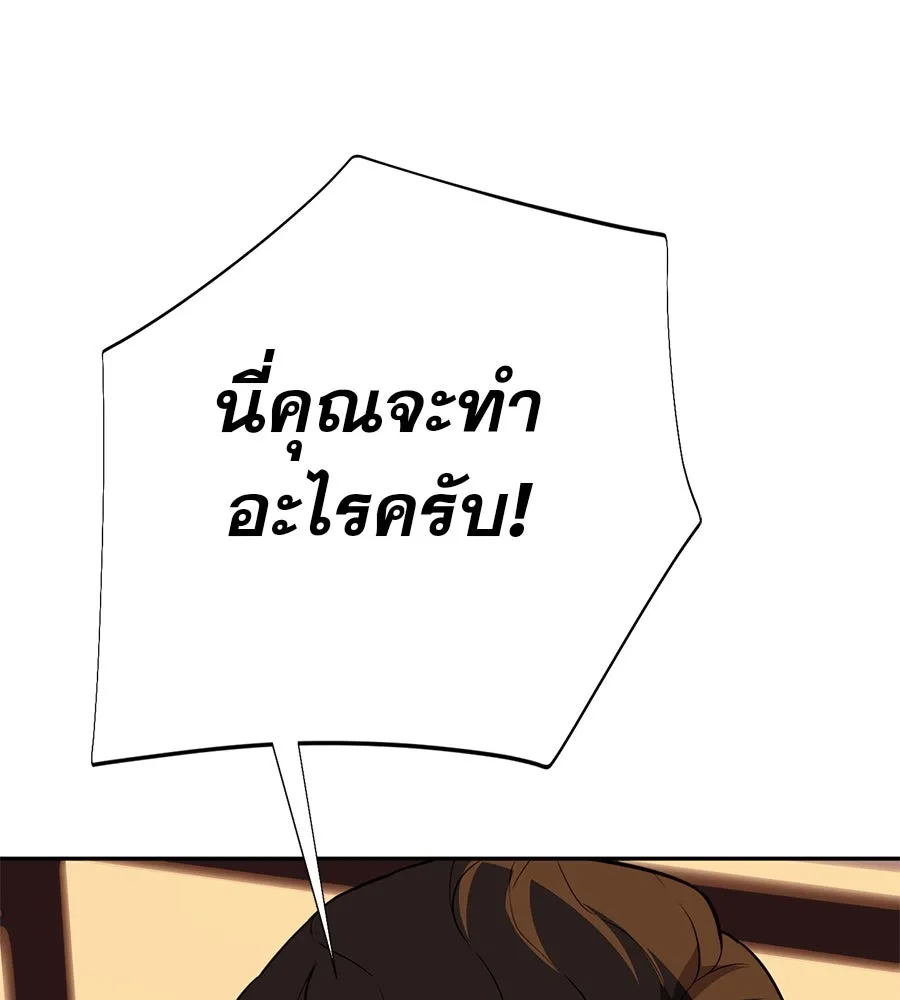 คอลเซ็นเตอร์เปลี่ยนชีวิต ตอนที่ 13 พันธมิตร รูปที่ 211