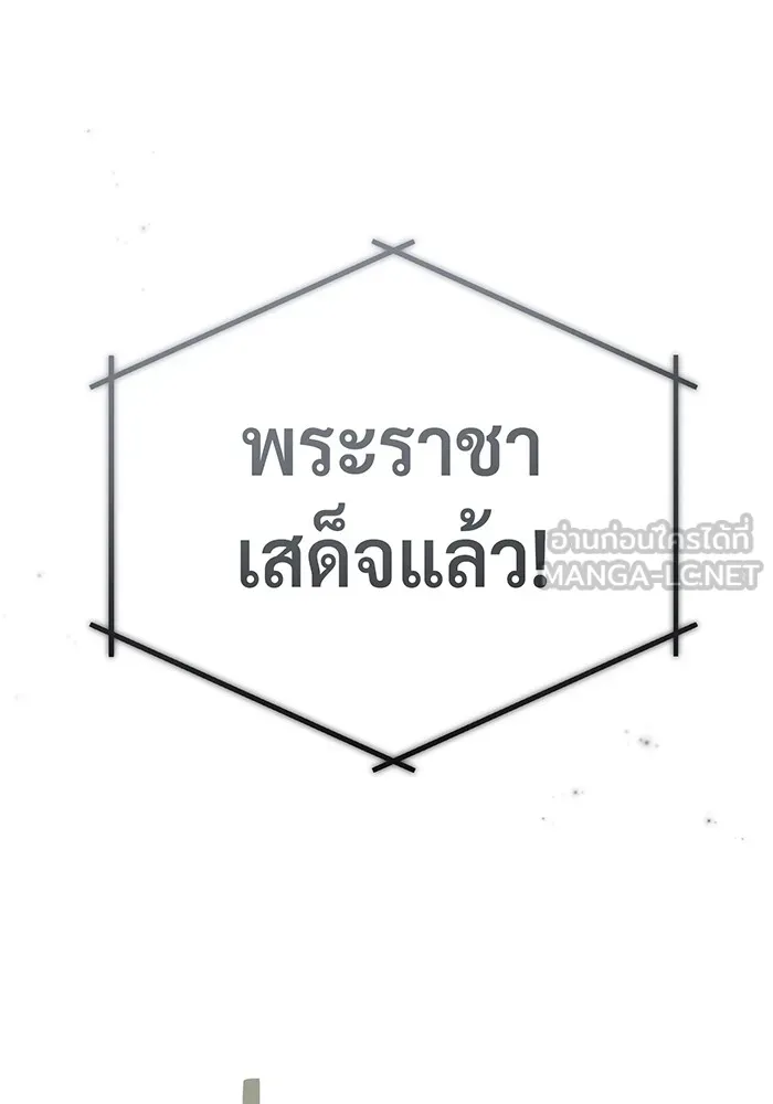 จอมเวทเกิดใหม่ในรอบ 66666 ปี ตอนที่ 93 รูปที่ 123