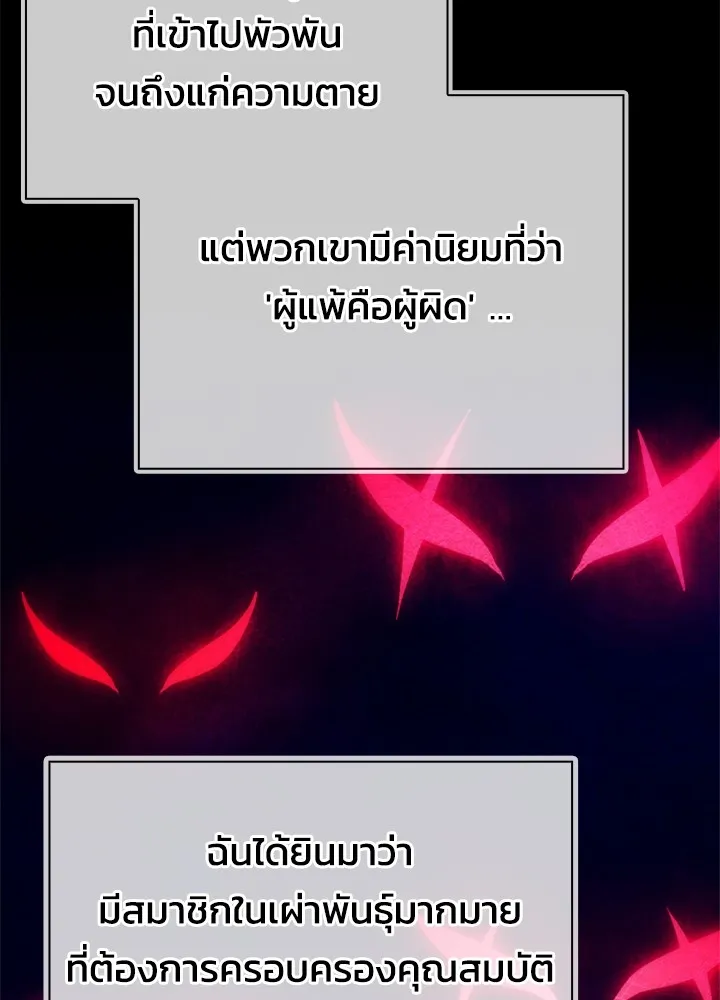 คืนแห่งโทแกบี ตอนที่ 44 รูปที่ 143