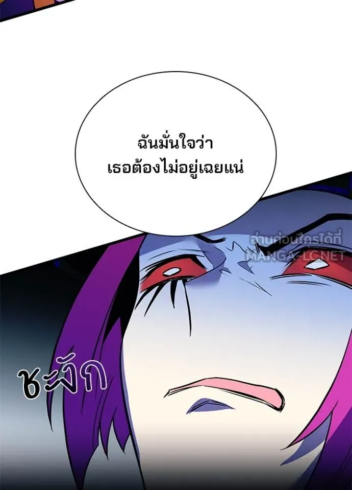 Villain to kill ตอนที่ 188 รูปที่ 74