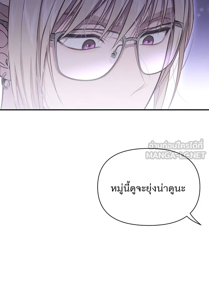 ห้องนอนลับของเจ้าหญิงต้องสาป ตอนที่ 129 การแข่งขันใช้เหยี่ยวล่าสัตว์ รูปที่ 3