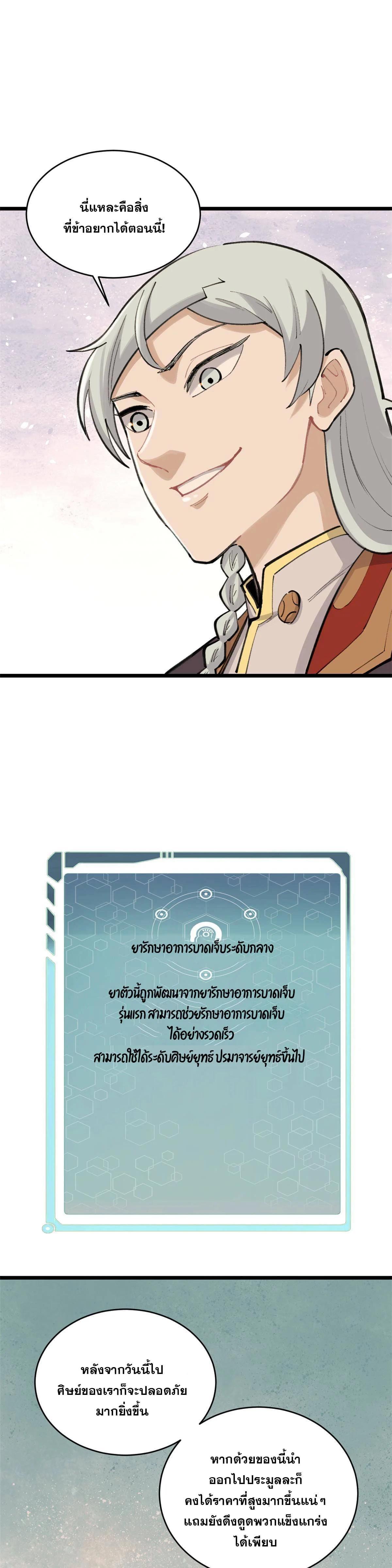 Manga-lc-com อ่านมังงะ อ่านการ์ตูน ออนไลน์ ฟรี All Hail the Sect Leader ตอนที่ 1 2 3 4 5 6 7 8 9 10 11 12 13 14 ฟรี ไม่มีโฆษณา Manga-lc - อ่าน มังงะ อ่าน การ์ตูน ออนไลน์ อ่านมังงะ ฟรี