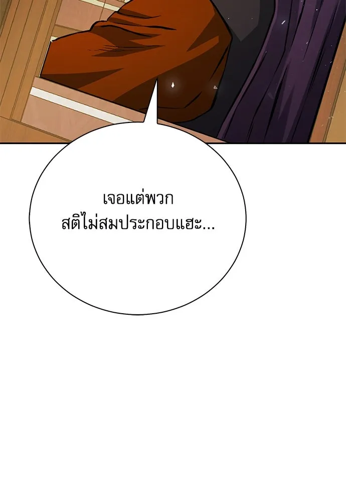 ดรูอิดแห่งสถานีโซล ตอนที่ 117 รูปที่ 178