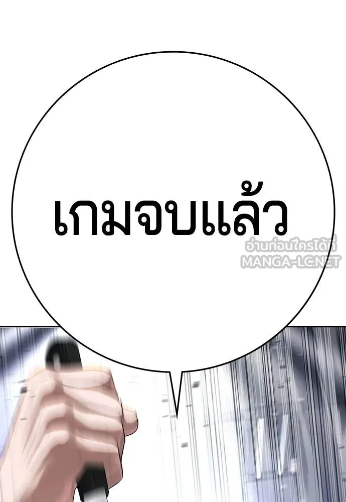 คูเซรา ตอนที่ 72 รูปที่ 150