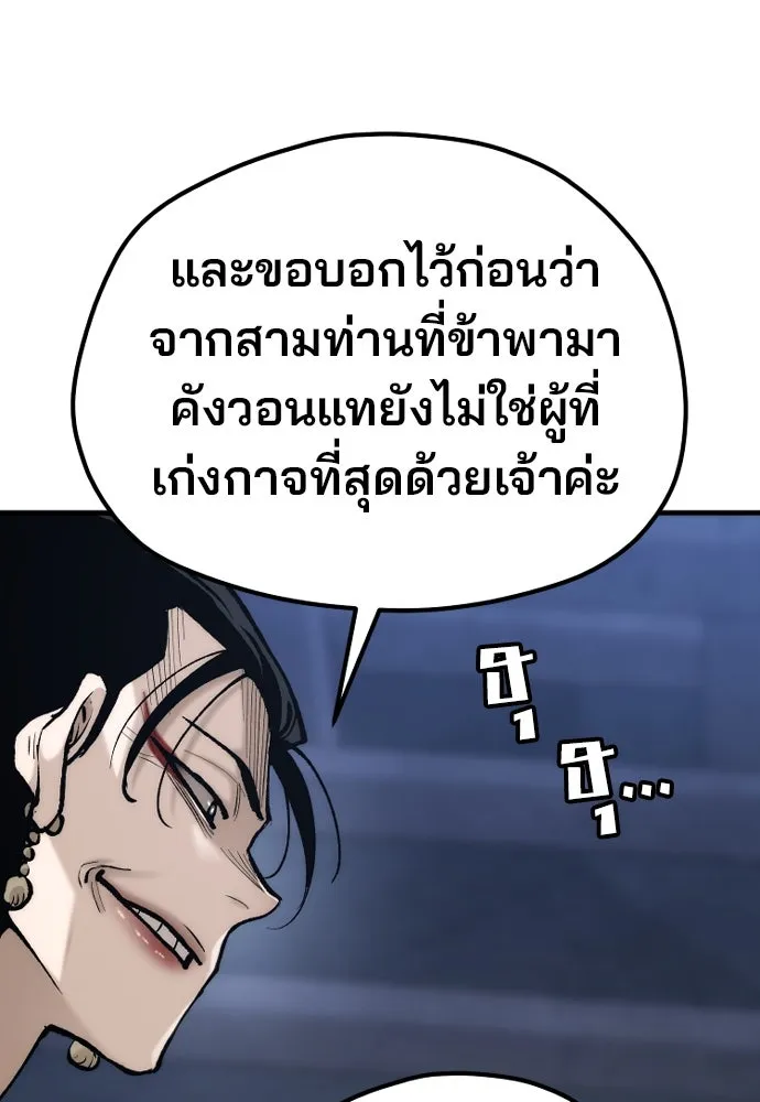 เส้นทางสู่เทพมาร ตอนที่ 132 รูปที่ 125