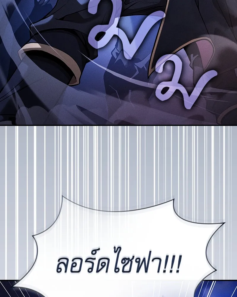 นักดาบอัจฉริยะจากอะคาเดมี ตอนที่ 70 รูปที่ 122