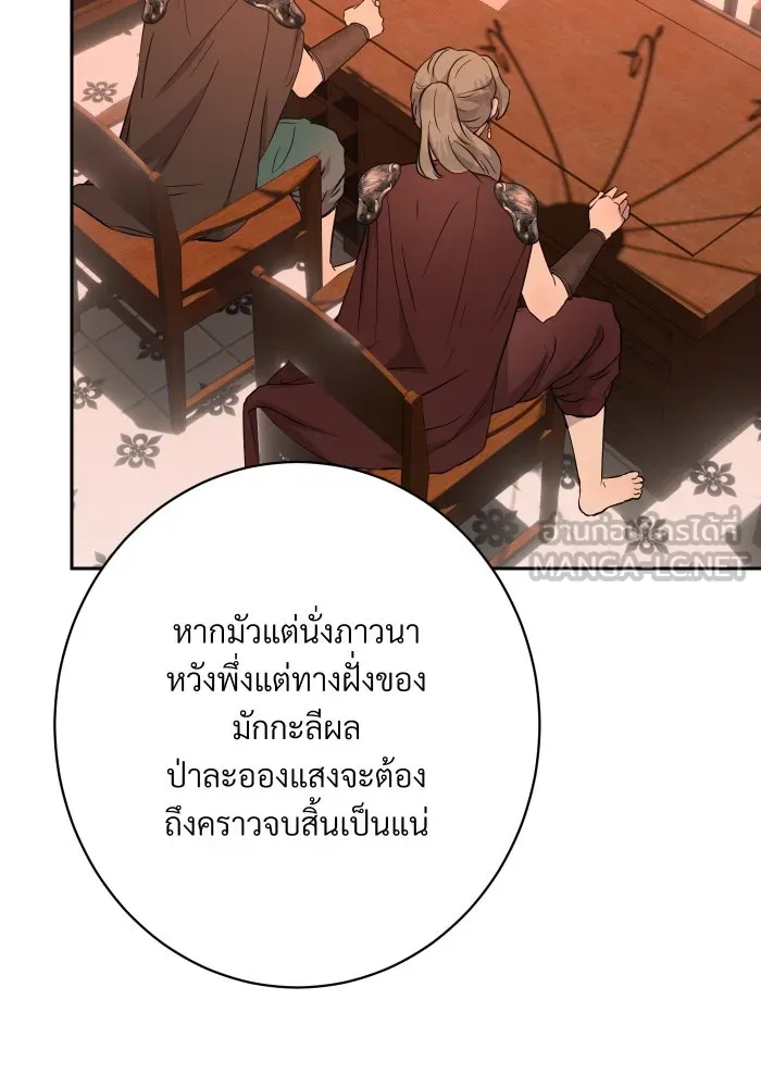 จันทร์เจ้า ตอนที่ ตอนที่ ๑๓  ข้าปักผ้าผืนนี้ให้เจ้า รูปที่ 39