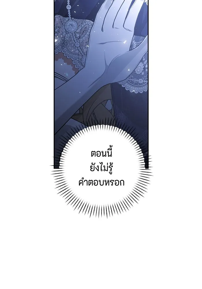 ละครชีวิตลิขิตรัก ตอนที่ 28 รูปที่ 115