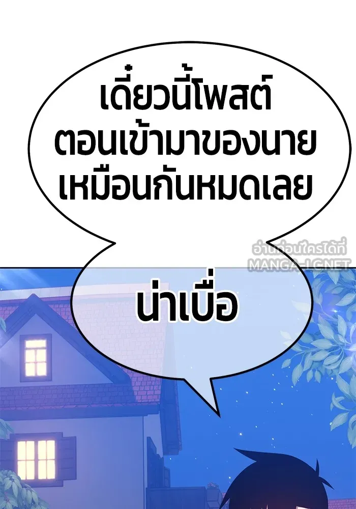 +99 ท่อนไม้พร้อมบวก ตอนที่ 62 รูปที่ 321