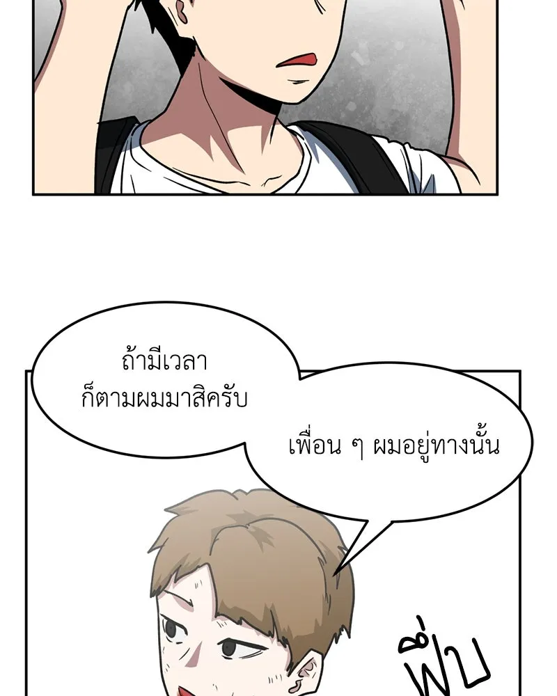 โรงเรียนสัตว์กินเนื้อ ตอนที่ 9 รูปที่ 77