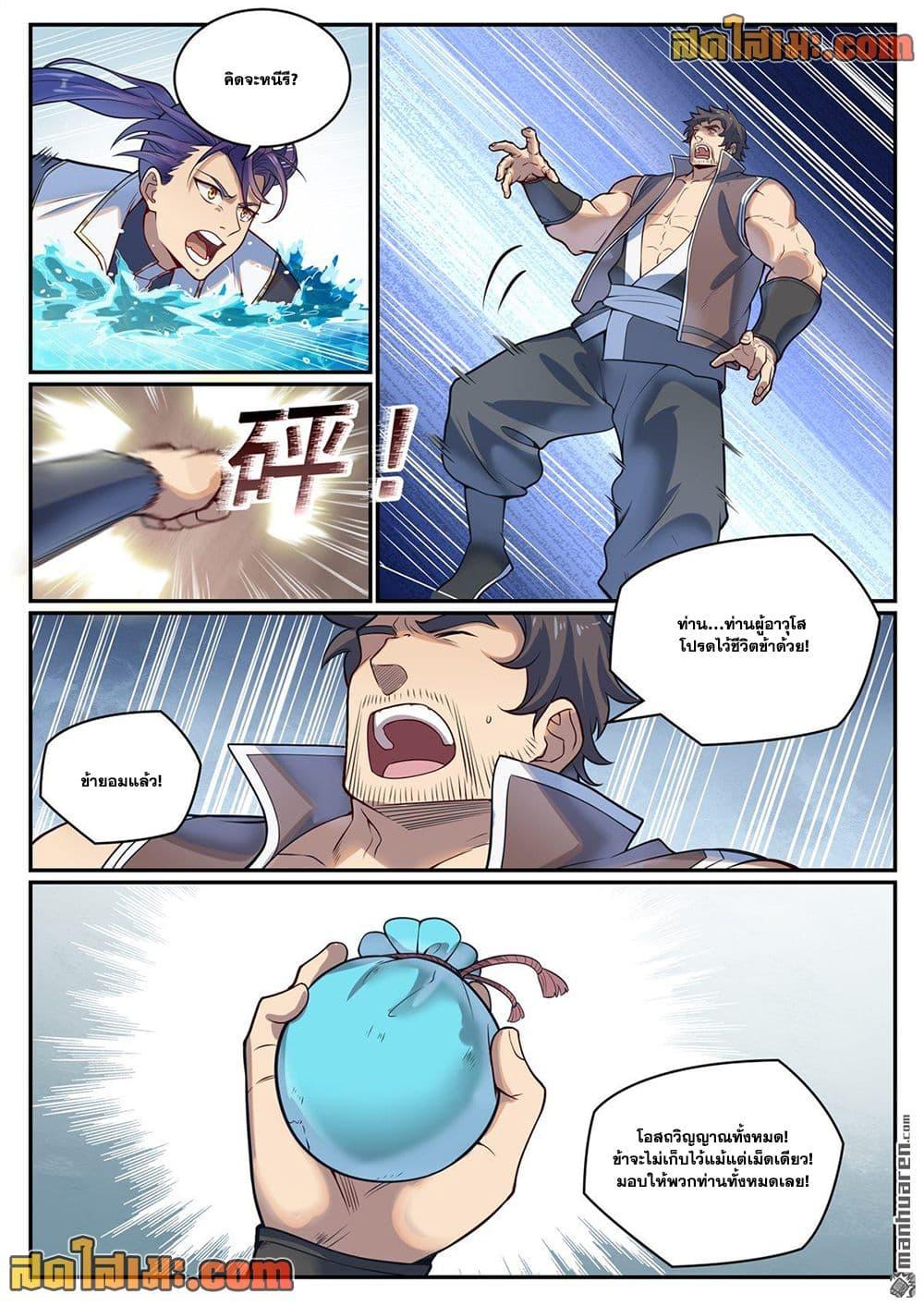 Manga-lc-com อ่านมังงะ อ่านการ์ตูน ออนไลน์ ฟรี Bailian Chengshen ตอนที่ 1 2 3 4 5 6 7 8 9 10 11 12 13 14 ฟรี ไม่มีโฆษณา Manga-lc - อ่าน มังงะ อ่าน การ์ตูน ออนไลน์ อ่านมังงะ ฟรี