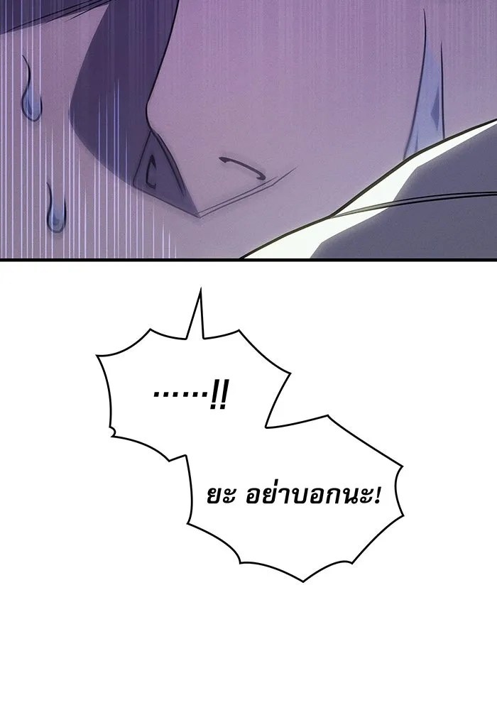 เกิดใหม่พร้อมพลังแห่งราชัน ตอนที่ 56 รูปที่ 200
