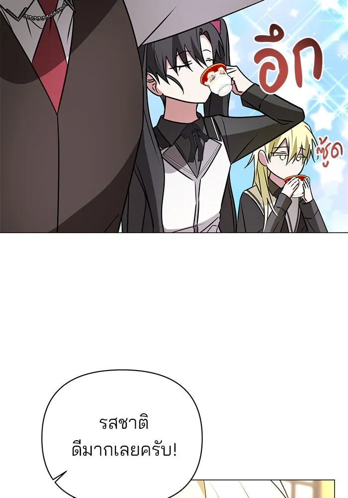 อะคาเดมีนี้เห็นทีจะเจ๊ง ตอนที่ 47 รูปที่ 47