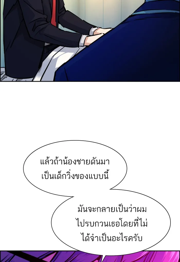 พี่ชายสายบอดี้การ์ด ตอนที่ 69 รูปที่ 8