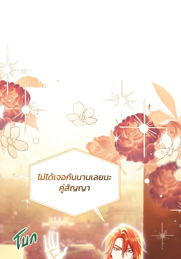 ชีวิตใหม่ในตระกูลมือสังหาร ตอนที่ 39 รูปที่ 91