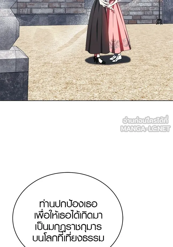 เหตุผลที่ฉันนอกใจ ตอนที่ 85 รูปที่ 33