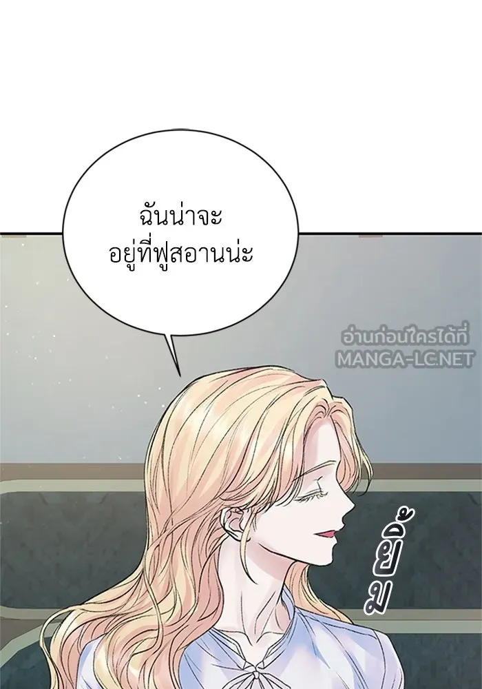 ไหนบอกว่าฉันใกล้ตาย ตอนที่ 71 รูปที่ 27