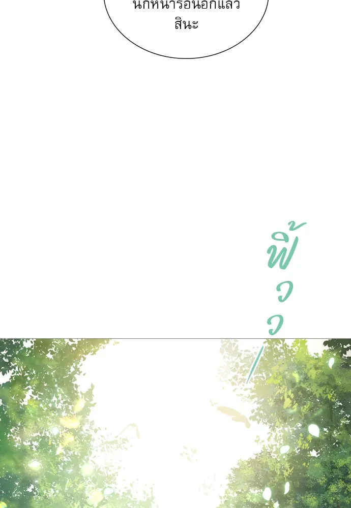 ถ้าไม่ร้อง ก็จงอ้อนวอนซะ ตอนที่ 8 รูปที่ 11