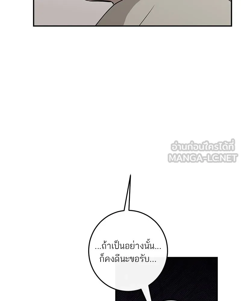 ตำนานเทพธิดาตกสวรรค์ ตอนที่ 90 รูปที่ 30