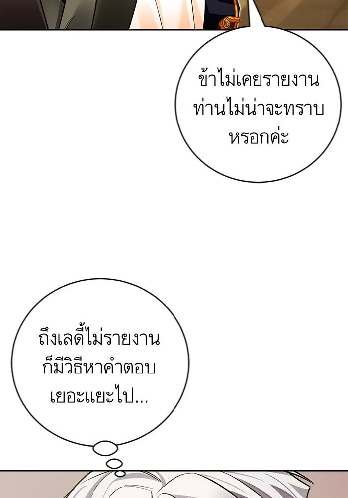 บุตรีดยุกขอไม่แต่งงานbrกับหนุ่มในฝัน ตอนที่ 35 รูปที่ 61