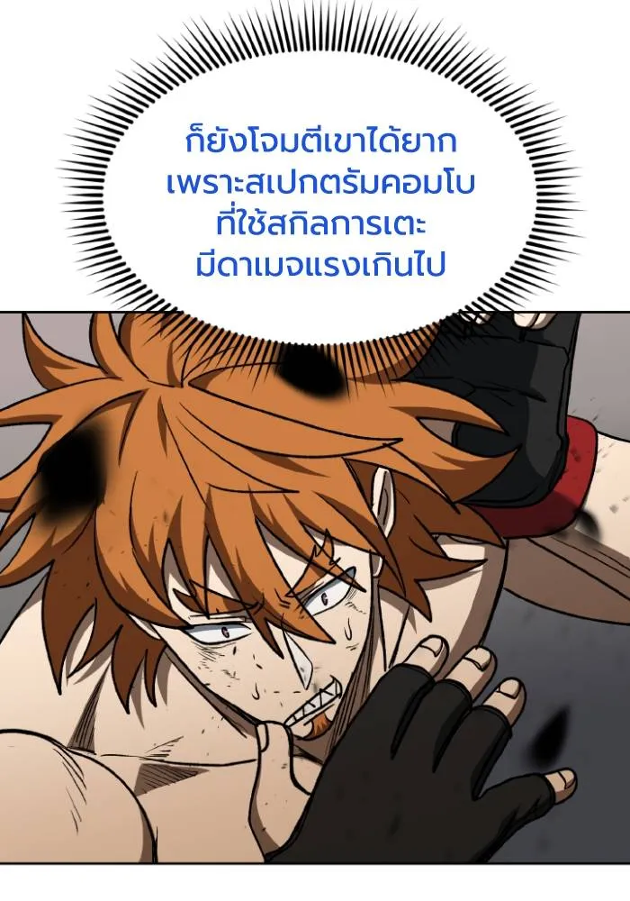 ราชาแห่งอ็อกทากอน ตอนที่ 102 รูปที่ 77