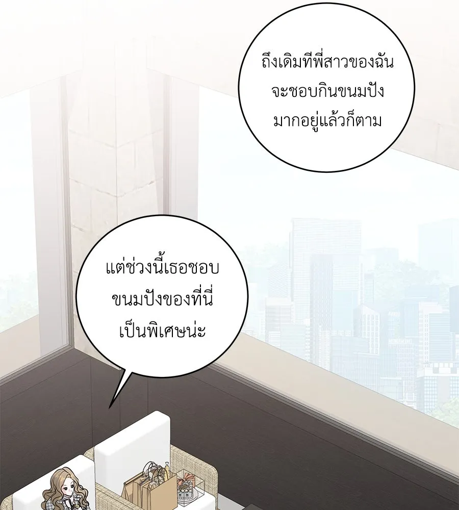 คิมหันต์นิรันดร ตอนที่ 7 รูปที่ 8