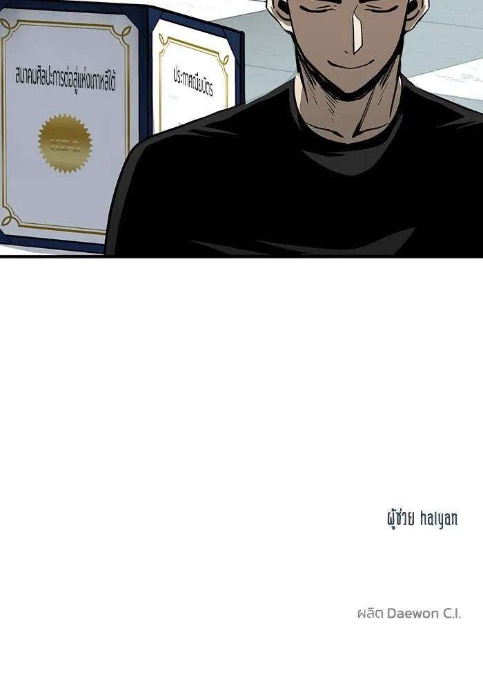 ราชาแห่งอ็อกทากอน ตอนที่ 10 รูปที่ 103