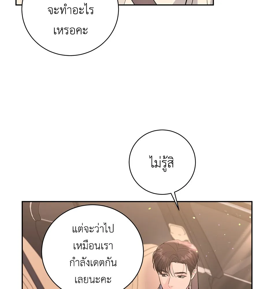 คิมหันต์นิรันดร ตอนที่ 22 รูปที่ 71