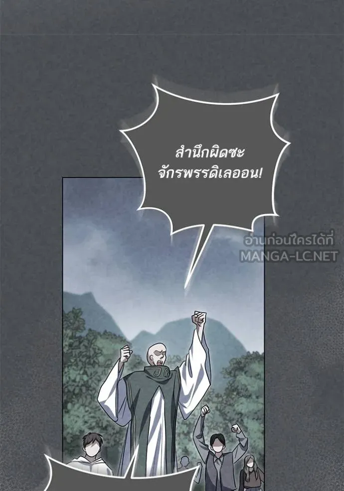 ทางหลุดพ้นของ ตอนที่ 93 รูปที่ 22